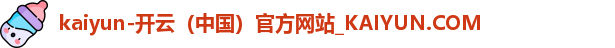 开云体育